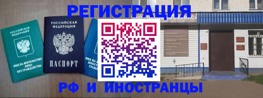 временная регистрация надежно в Верхней Пышме