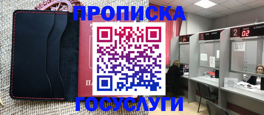 прописка в Верхней Пышме