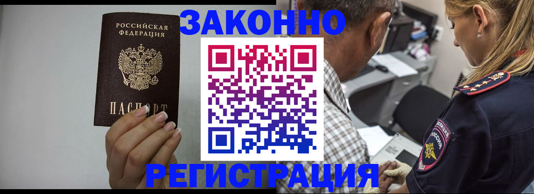 прописка штамп в Верхней Пышме