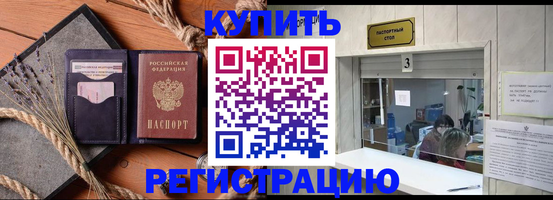 временная регистрация недорого в Верхней Пышме