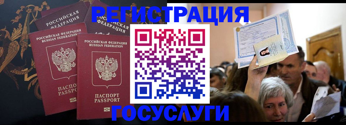 временная регистрация для всех в Верхней Пышме